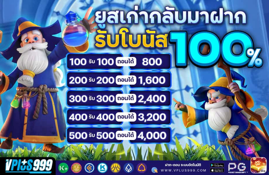 ยูสเก่าฝาก-920-VP999