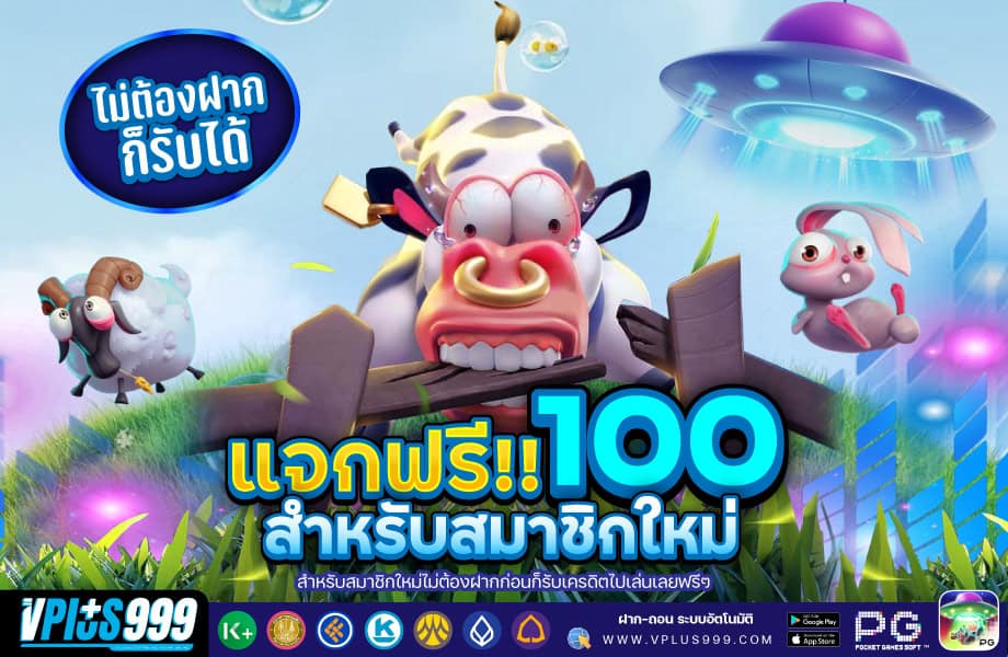 เครดิตฟรี-920-VP999